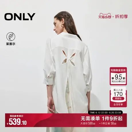 ONLY2025夏季新款轻薄蝴蝶镂空淡人白色通勤翻领七分袖宽松衬衫女商品大图