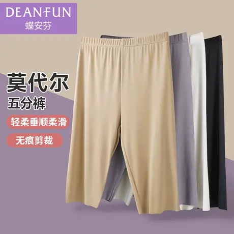 莫代尔五分裤2025新款女隐形肉色打底裤无痕内搭显瘦大码夏季薄款图片