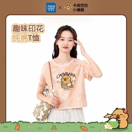 卡皮巴拉小黄豚×真维斯联名系列短款短袖T恤女生扎染纯棉上衣JR商品大图