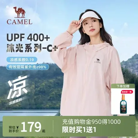 【沐光C+】Camel骆驼防晒衣25春夏UPF400+男女户外穿搭凉感防晒服商品大图