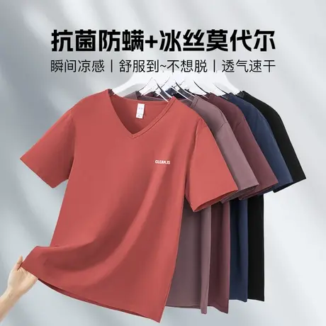 莫代尔冰丝t恤男士短袖抗菌防螨V领上衣服凉感速干半袖印花打底衫图片