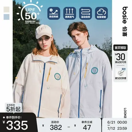 【黄立业同款】bosie2025夏季新款小王子时尚连帽防晒服男情侣款图片