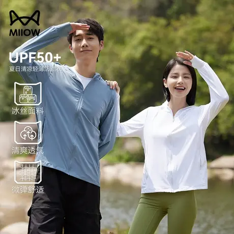 猫人冰丝防晒衣男士夏季新款防紫外线户外套轻薄透气钓鱼防晒服女图片