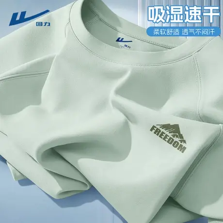 回力冰丝T恤短袖男款2025新款夏季凉感半袖男士运动速干上衣男薄Y商品大图