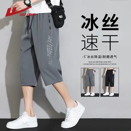回力冰丝速干短裤男士夏季直筒运动七分裤子宽松阔腿沙滩八分中裤商品大图