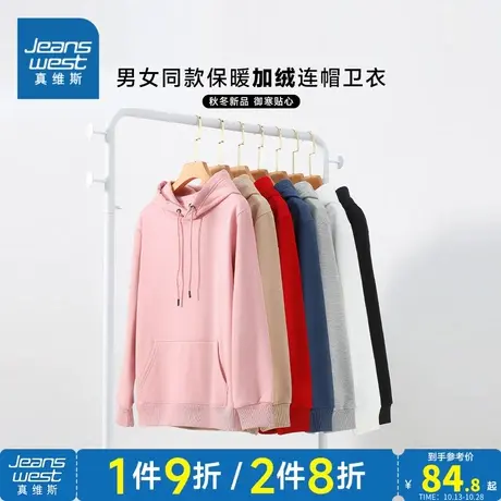 KC真维斯2023冬季新款休闲男女同款袋鼠兜加绒保暖连帽长袖卫衣图片