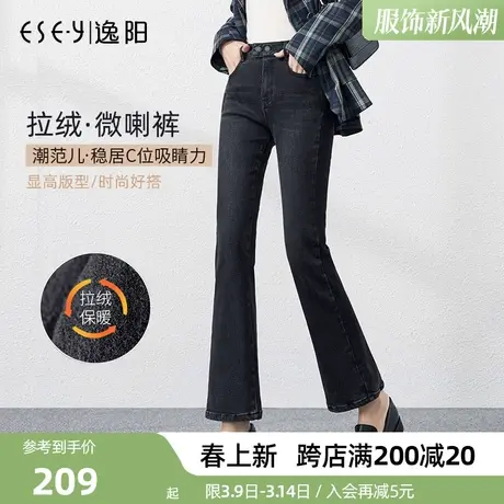 逸阳牛仔裤一体绒加厚2025冬款高腰显瘦时尚修身九分黑色小喇叭裤商品大图