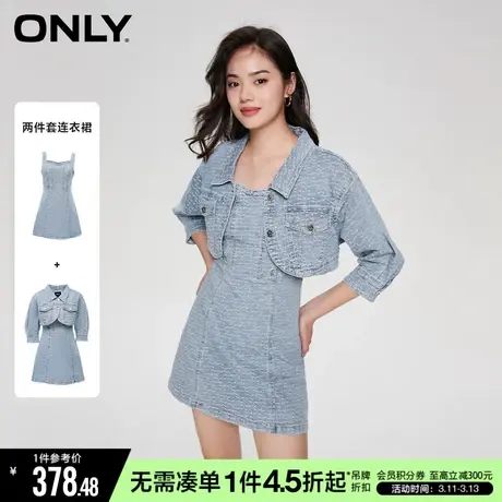 ONLY秋季质感套装A字收腰短裙牛仔连衣裙女|123242069商品大图