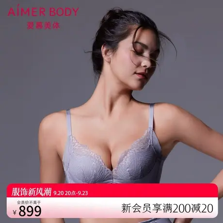 爱慕内衣女小胸聚拢显大2023新款桑蚕丝V领性感文胸AD140321图片