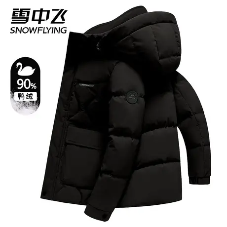 雪中飞羽绒服男2023年新款时尚短款连帽商务休闲大加厚保暖外套潮商品大图