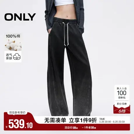 ONLY2025夏季新款渐变水洗立体剪裁设计显瘦抽绳阔腿长裤牛仔裤女商品大图