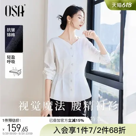 OSA欧莎设计感小众V领长袖衬衫女春秋2025年新款收腰显瘦衬衣上衣图片