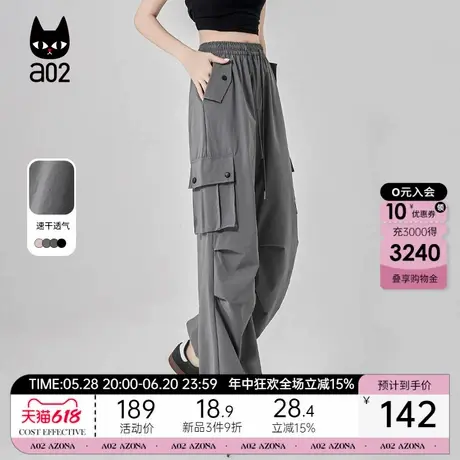 a02速干阔腿工装裤子女2025新款今年流行爆款夏日轻薄裤子商品大图