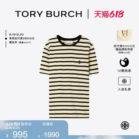【限时礼遇】TORY BURCH 汤丽柏琦 条纹印花短袖T恤 160586商品大图