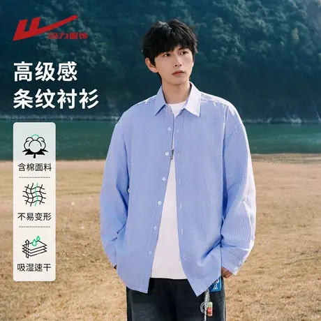 回力条纹长袖衬衫男士春秋季2025新款宽松休闲高级设计感衬衣外套图片