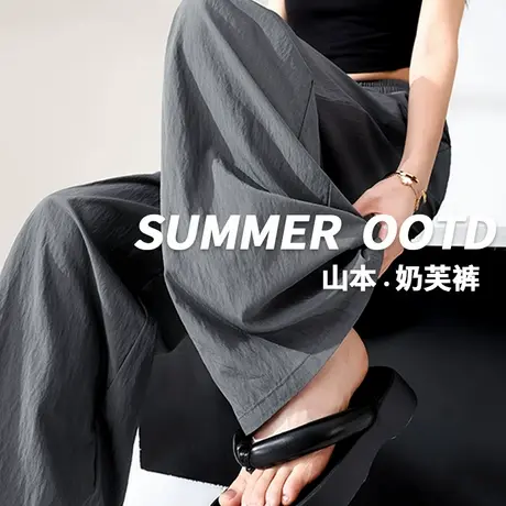 KWV真维斯山本裤子2025新款今年流行爆款醋酸空气裤夏日轻薄裤子商品大图
