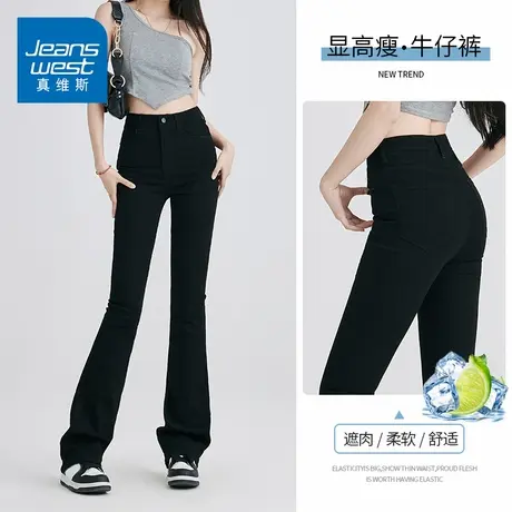 KZH真维斯微喇牛仔裤女夏季新款修身马蹄裤高腰显瘦老爹休闲长裤商品大图