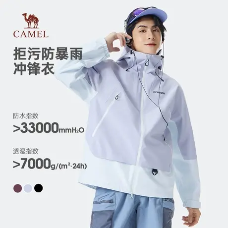 骆驼时尚冲锋衣男女款春秋外套2025三防连帽夹克防风机能登山服图片