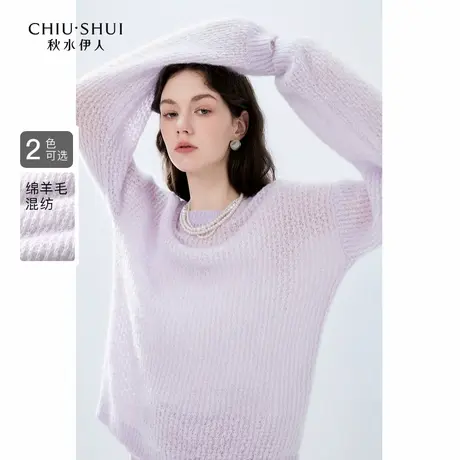 秋水伊人甜美风软糯绵羊毛针织衫2025春秋新款女毛衣薄款打底上衣图片