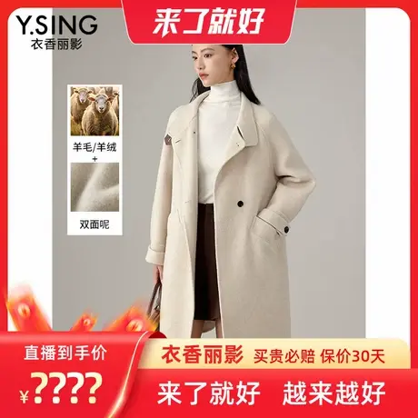 【来了就好】衣香丽影米白色羊绒双面呢子大衣图片