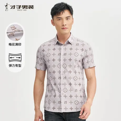 才子男装时尚满印短袖衬衫男士2025夏季新款薄款修身休闲中年衬衣商品大图