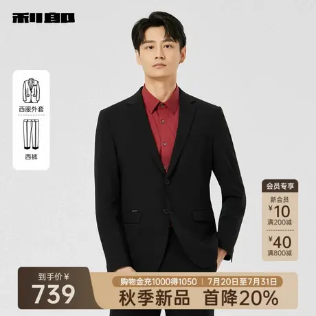 利郎官方 西服套装男士2025秋季新款纯色商务休闲男装易搭配外套商品大图
