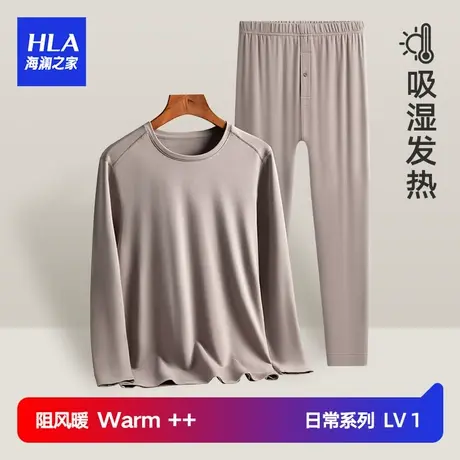 HLA/海澜之家男士圆领秋衣秋裤抗菌发热青年内衣修身柔软保暖套装商品大图