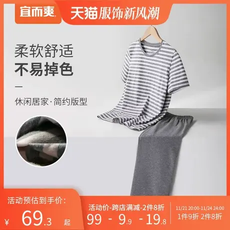 宜而爽棉氨圆领简约休闲居家服套装短袖短裤睡衣情侣套装男女合集商品大图