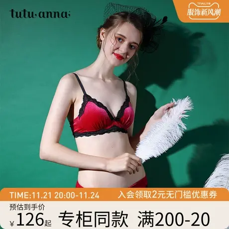 tutuanna文胸女 纯色性感丝绒蕾丝法式优雅无钢圈聚拢薄款文胸商品大图