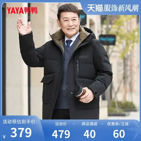 鸭鸭羽绒服男2023年新款中长款连帽时尚商务外套中年爸爸装C图片