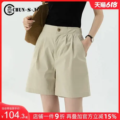 冰瓷棉a字短裤女高腰显瘦小个子夏季2025新款休闲杏色阔腿四分裤商品大图