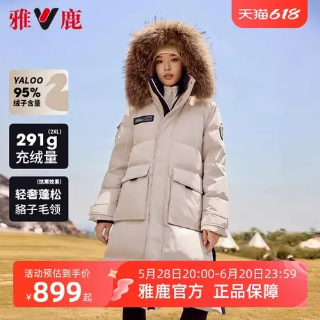 雅鹿工装长款羽绒服女冬季2025新款貉子毛领95鸭绒加厚极寒外套商品大图