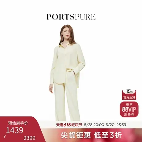 【博主同款】宝姿PORTSPURE女装春秋 静奢法式智性通勤慵懒衬衫商品大图