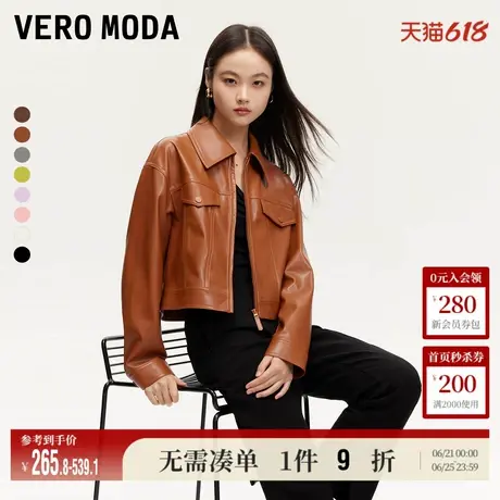 Vero Moda奥莱外套女秋季新款PU仿皮拉链短款时尚百搭上衣大衣图片