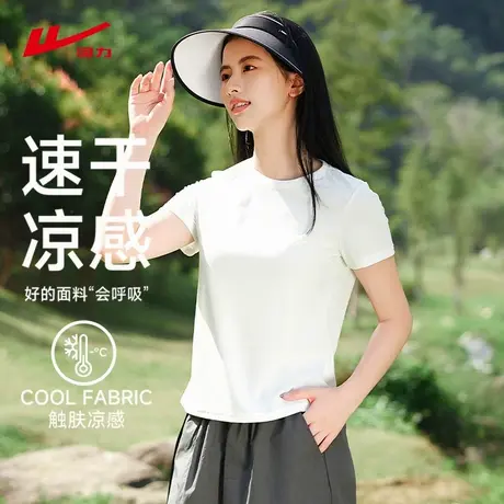 回力白色正肩短袖t恤女2025夏新款冰丝凉感修身打底速干半袖上衣商品大图