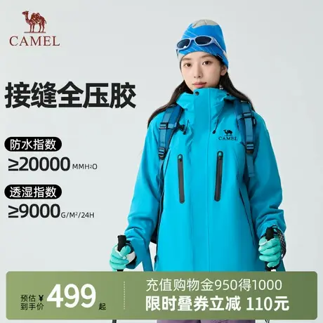 【破晓】骆驼冲锋衣三合一户外防风防水登山服外套女图片