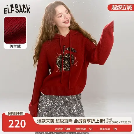 妖精的口袋毛绒绒连帽红色毛衣女2024年冬季新款修身软糯短款上衣商品大图