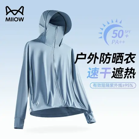 防晒衣男款2025夏季新款防紫外线透气冰丝薄款防晒服户外钓鱼外套图片