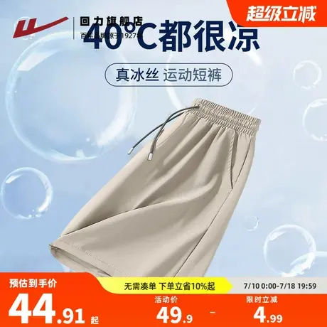 回力男士冰丝短裤夏季男生美式宽松五分裤卡其色速干透气沙滩裤A图片