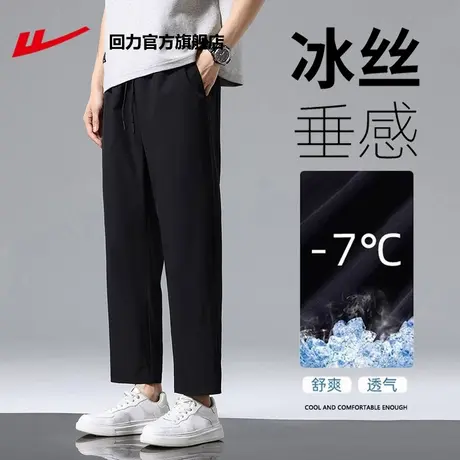回力官方旗舰店冰丝裤子男夏季薄款宽松直筒休闲裤透气运动九分裤图片