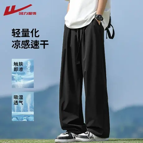 回力冰丝休闲裤子男士夏季薄2025新款宽松直筒垂感阔腿速干运动裤商品大图