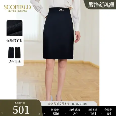 【含羊毛】Scofield女装高腰显瘦通勤优雅包臀半身裙短裙秋季新品图片