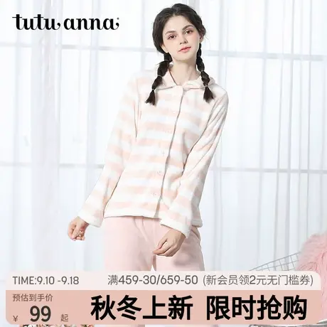 tutuanna睡衣套装秋季女里起毛条纹 春秋日系甜美长袖长裤家居服商品大图