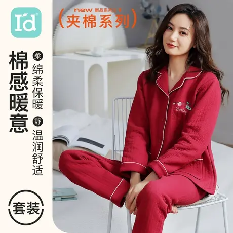 【红品】爱帝睡衣红品本命年女士秋冬纯棉加厚夹棉家居服两件套商品大图