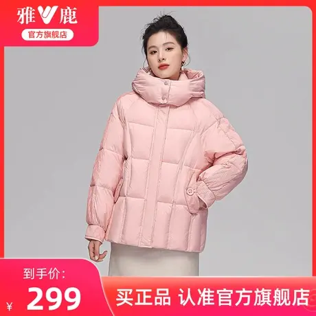 雅鹿官方旗舰店短款羽绒服女时尚休闲连帽防风鸭绒粉色外套女潮商品大图