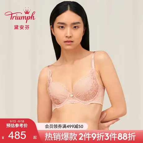 Triumph/黛安芬逆龄琥珀性感大胸显小收副乳U型美背文胸女16-8856图片