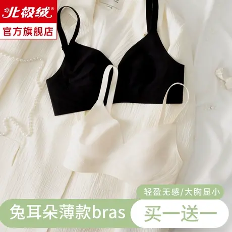 兔耳朵内衣女夏季薄款无痕大胸显小胸聚拢收副乳防下垂无钢圈文胸图片