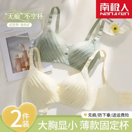 内衣女大胸显小胸薄款聚拢收副乳调整型文胸无痕无钢圈防下垂胸罩商品大图