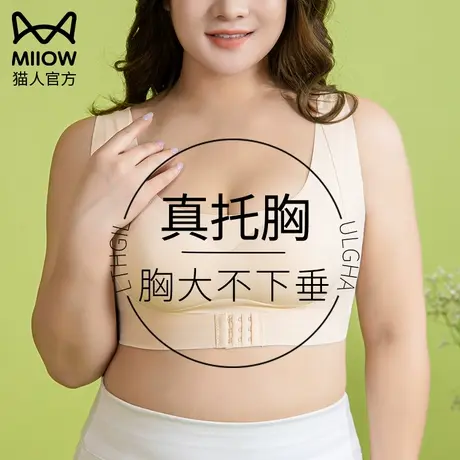 大码内衣胖mm聚拢收副乳防下垂运动美背夏季妈妈薄款大胸显小文胸商品大图