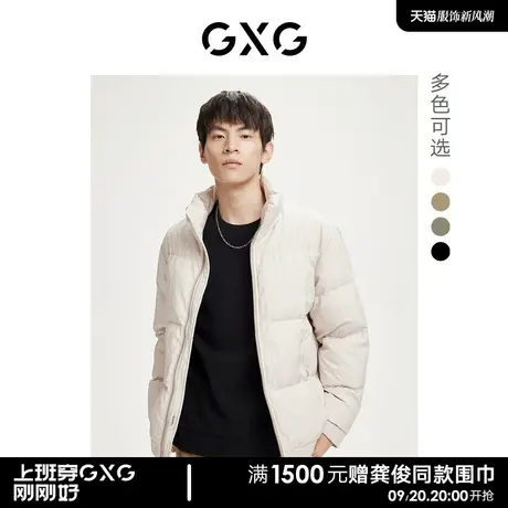 GXG男装肌理面料立领四色短款羽绒服 22年冬季新品#GHD1111033I商品大图